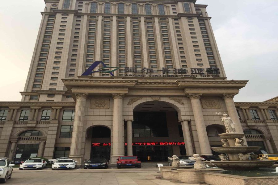 Arcadia International Hotel Cangzhou エクステリア 写真