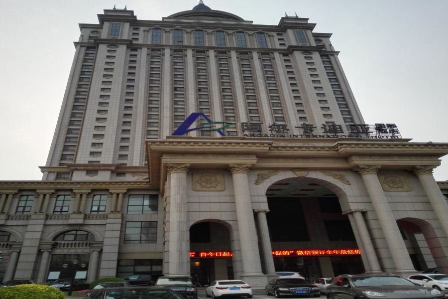 Arcadia International Hotel Cangzhou エクステリア 写真